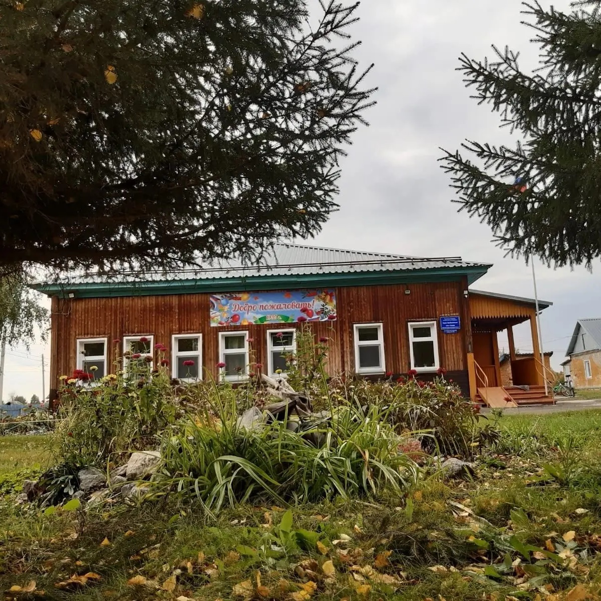 Иконка Канал Школа с. Сосновка Искитимского района — портал Max