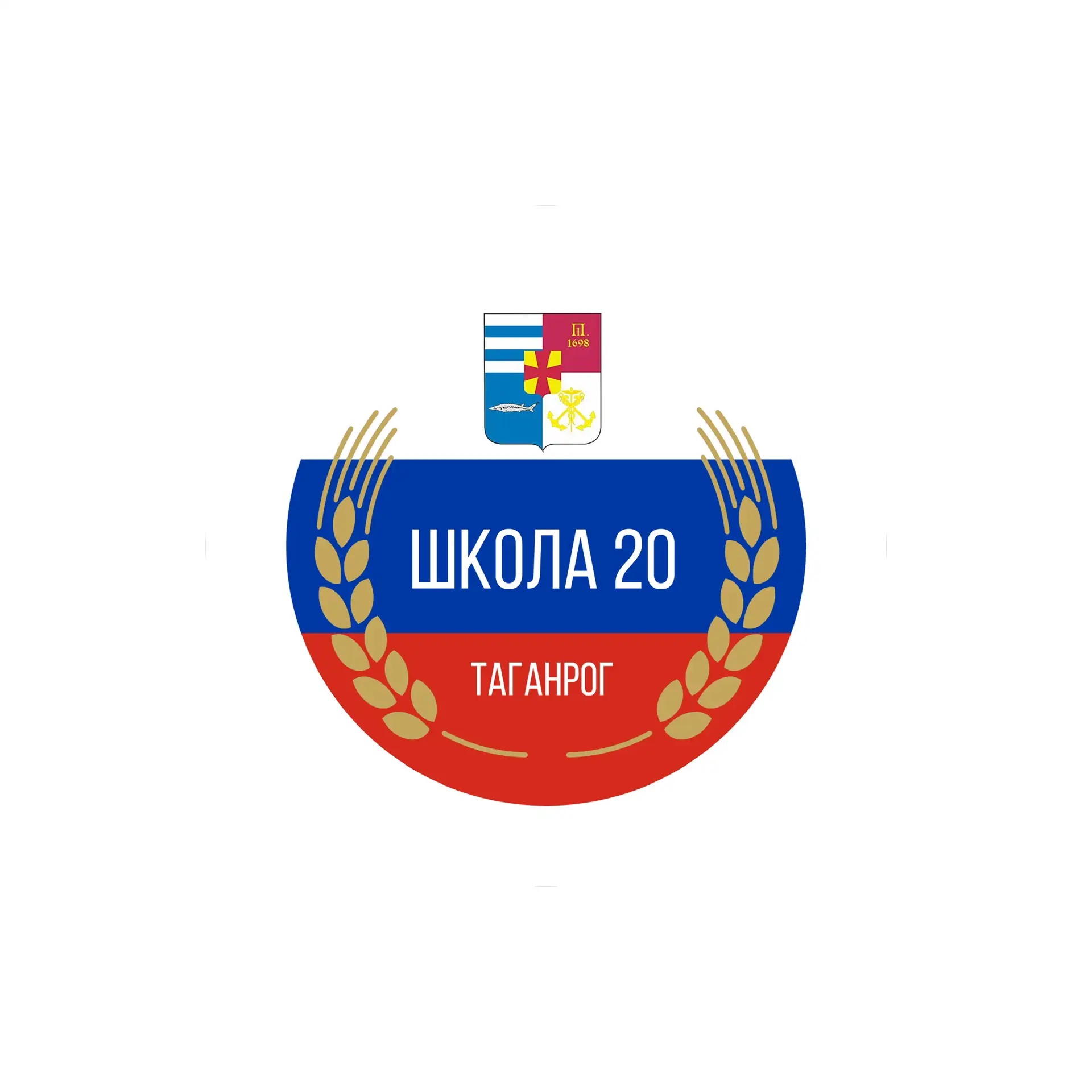 Иконка Канал МОБУ СОШ №20 г. Таганрог — портал Max