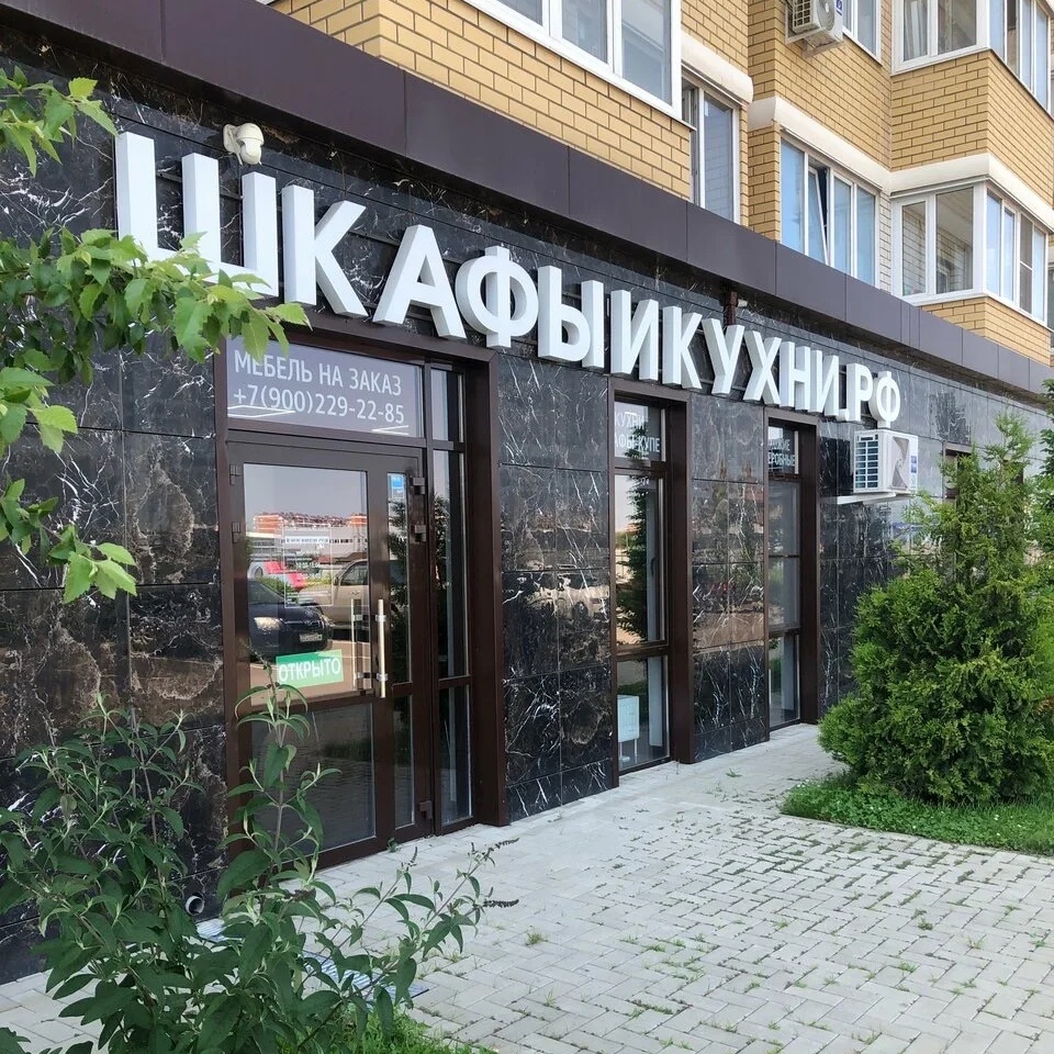 Иконка Канал ШКАФЫИКУХНИ.РФ - МЕБЕЛЬ НА ЗАКАЗ КРАСНОДАР — портал Max
