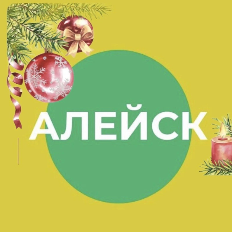 Иконка Канал Администрация города Алейска Алтайского края — портал Max