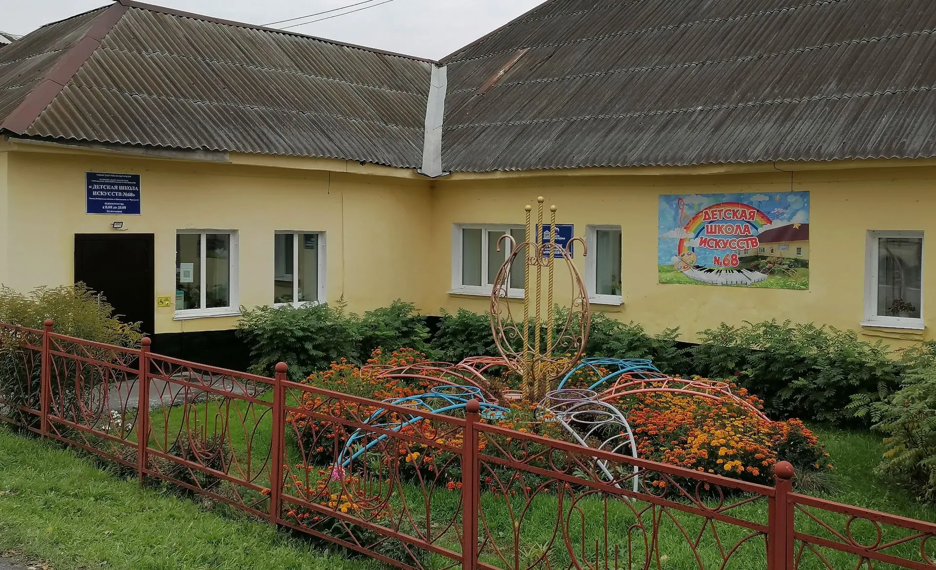 Иконка Канал МБУ ДО "Детская школа искусств №68" — портал Max