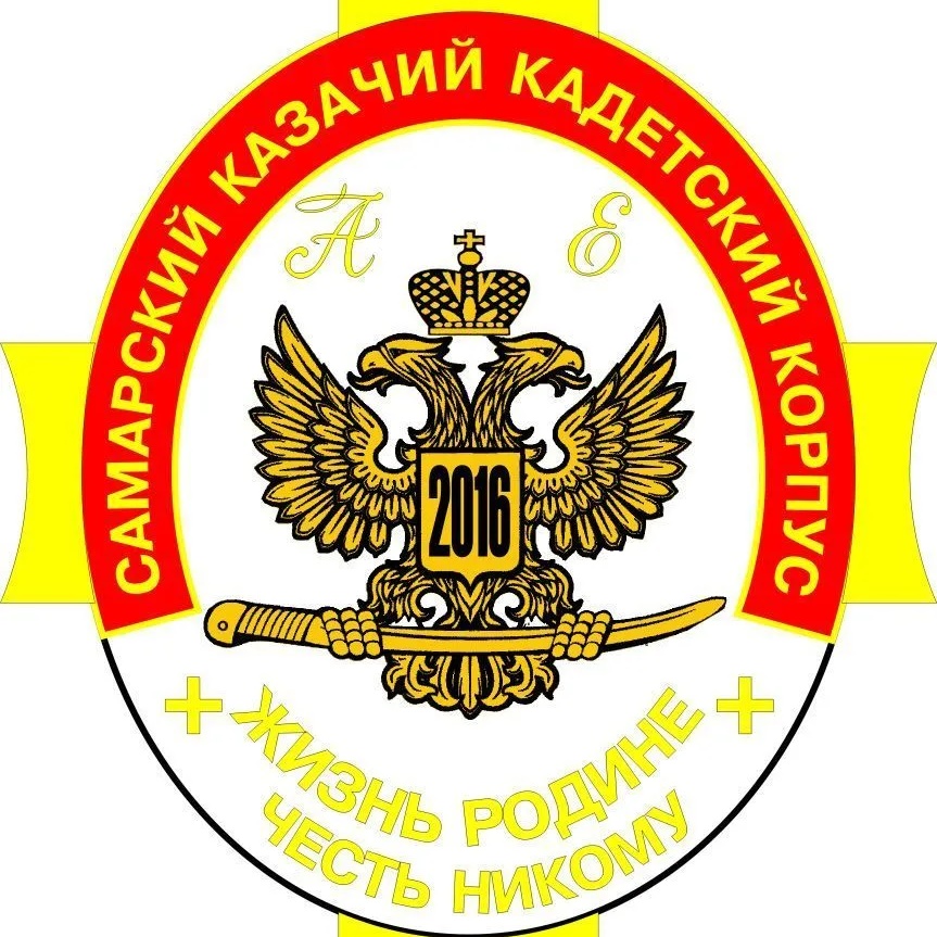 Иконка Канал ГБОУ "Самарский казачий кадетский корпус" — портал Max