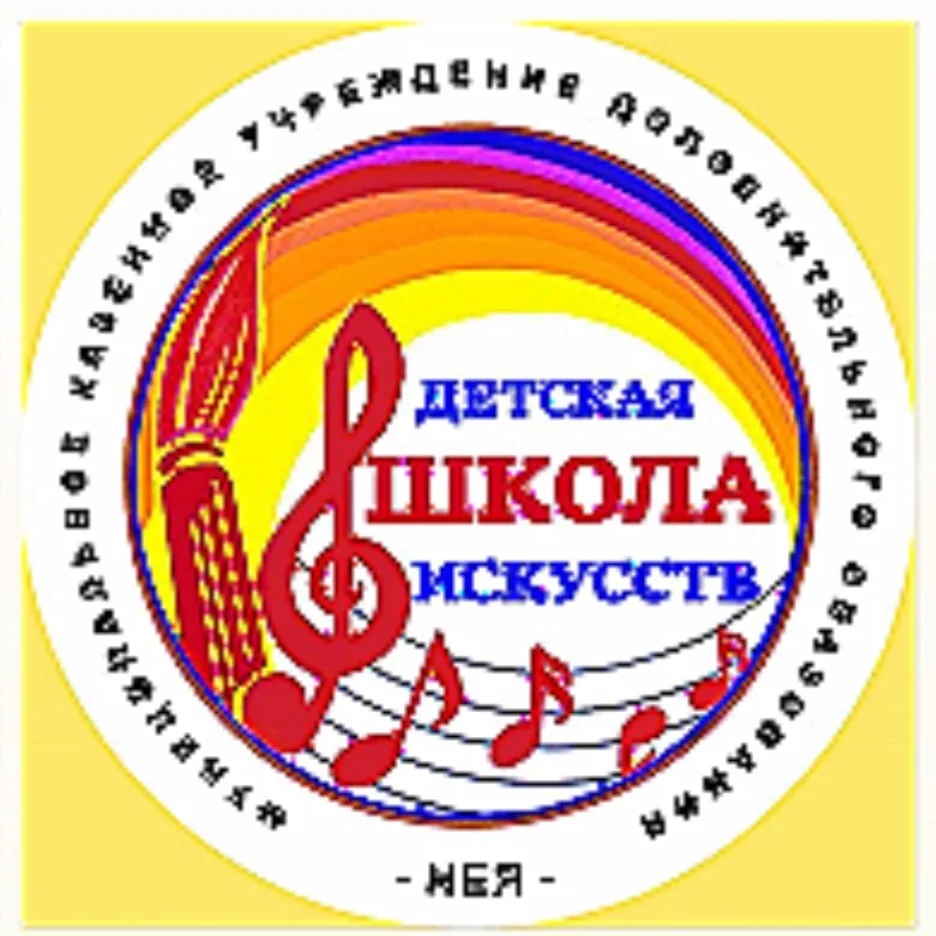 Иконка Канал МКУ ДО "ДШИ" Нея — портал Max