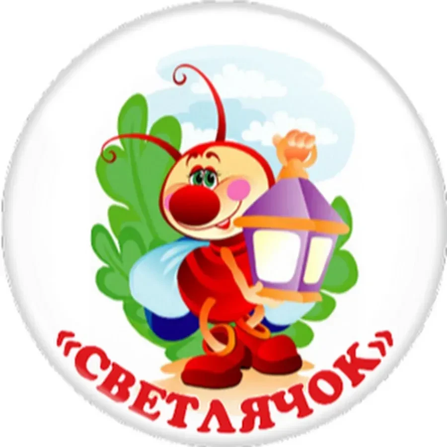 Иконка Канал МДОУ - детский сад "СВЕТЛЯЧОК", с. Карасево — портал Max