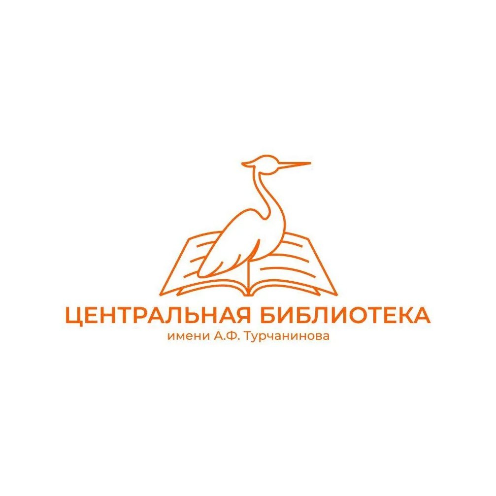 Иконка Канал Центральная библиотека им. А. Ф. Турчанинова — портал Max