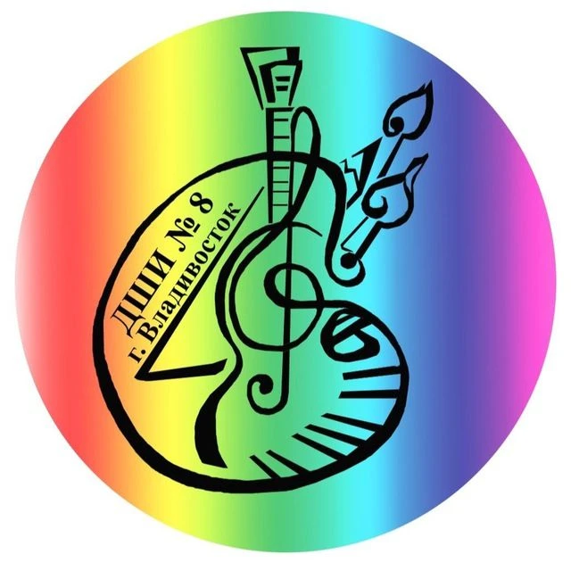 Иконка Канал ДШИ № 8 им. А.В.Воробьева г. Владивостока — портал Max