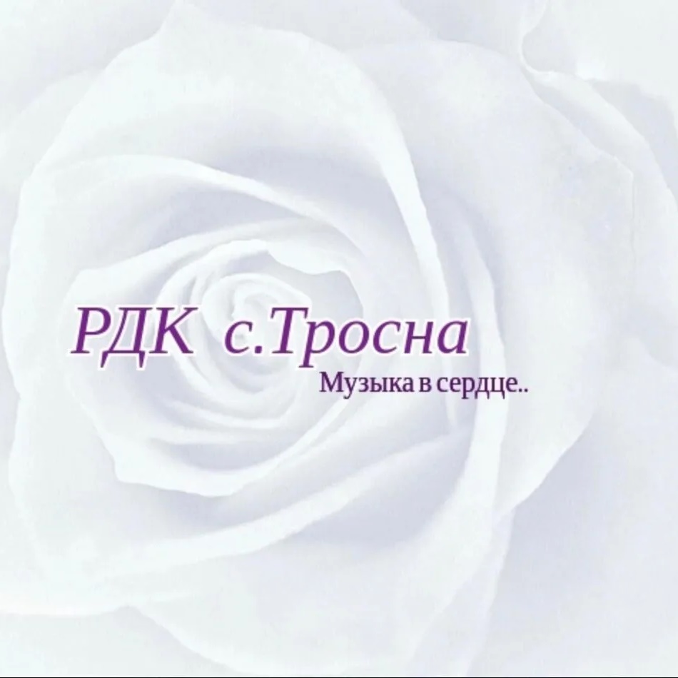 Иконка Канал РДК-Тросна — портал Max