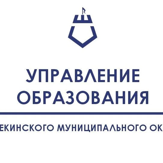 Иконка Канал Управление образования Шебекинского округа — портал Max