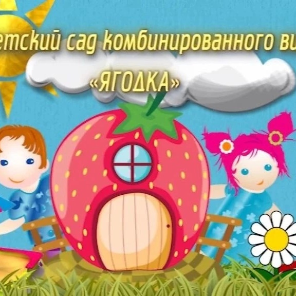 Иконка Канал МБДОУ «Детский сад комбинированного вида 37” — портал Max