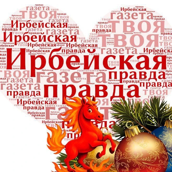 Иконка Канал Ирбейская правда — портал Max