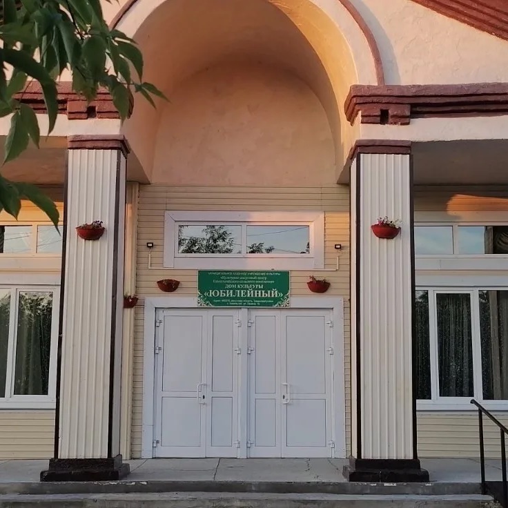 Иконка Канал МКУК «КДЦ Кимильтейского СП»
«Юбилейный» — портал Max