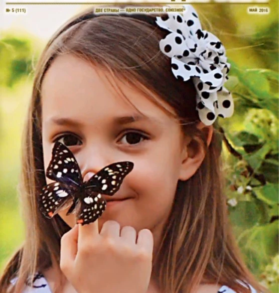 Иконка Канал Белорус и Я — портал Max