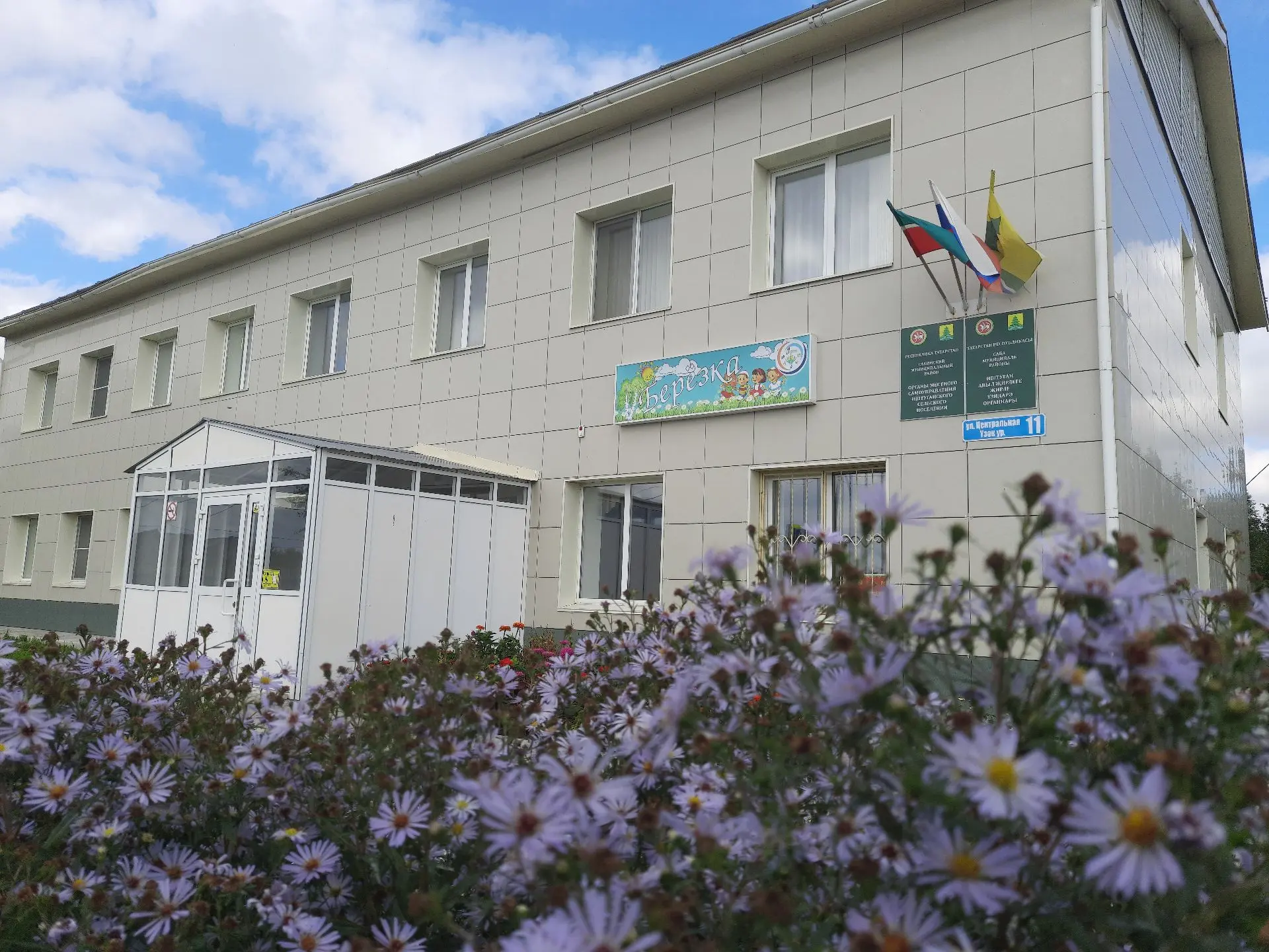 Иконка Канал МБДОУ "Иштуганский детский сад "Березка". — портал Max