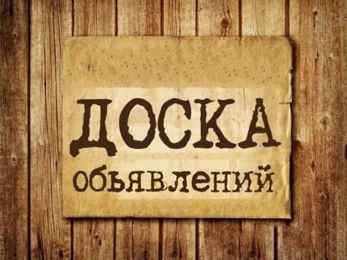 Аватар Группа Доска объявлений — рейтинг Max