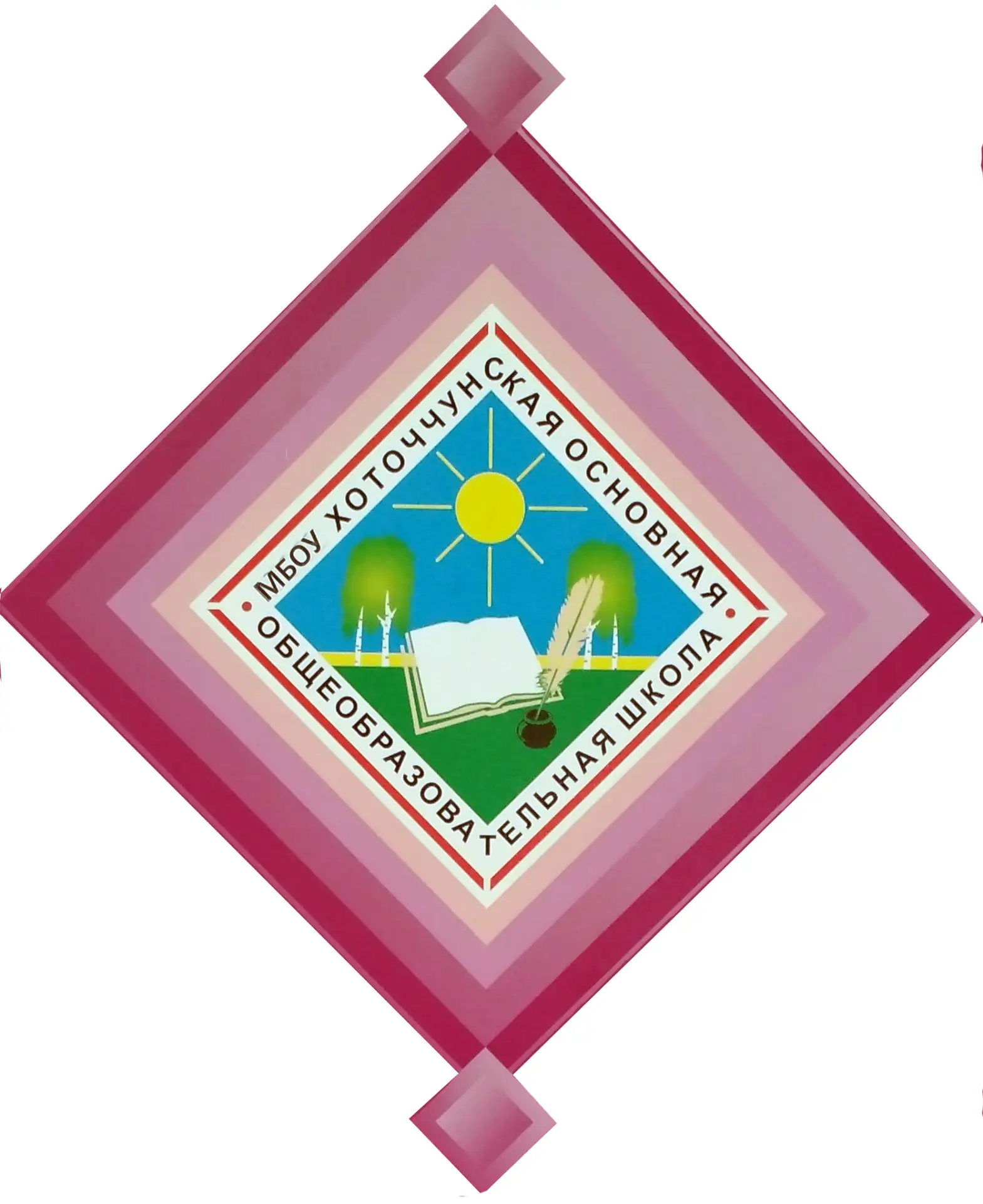 Иконка Канал МБОУ "Хоточчунская ООШ" — портал Max