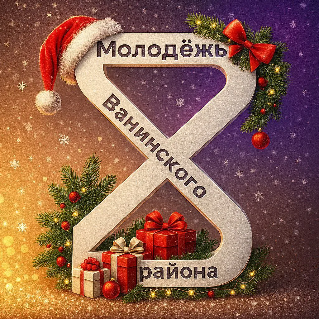 Молодёжь Ванино — Канал Макс рейтинг Молодёжь Ванино