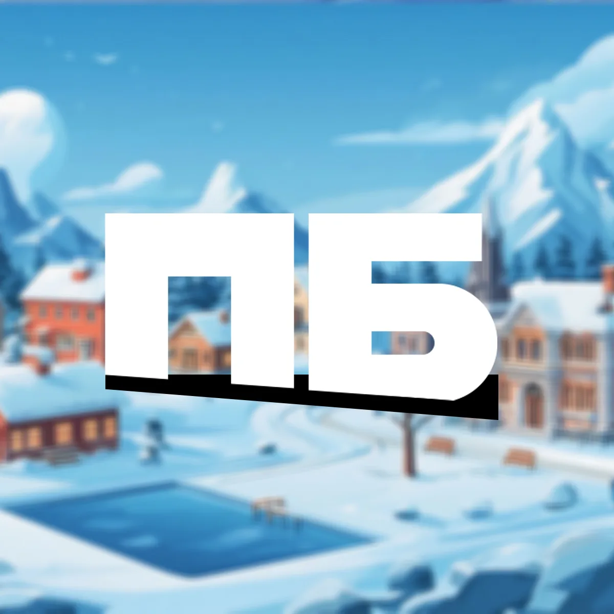 Иконка Канал Подслушано Бугуруслан — портал Max