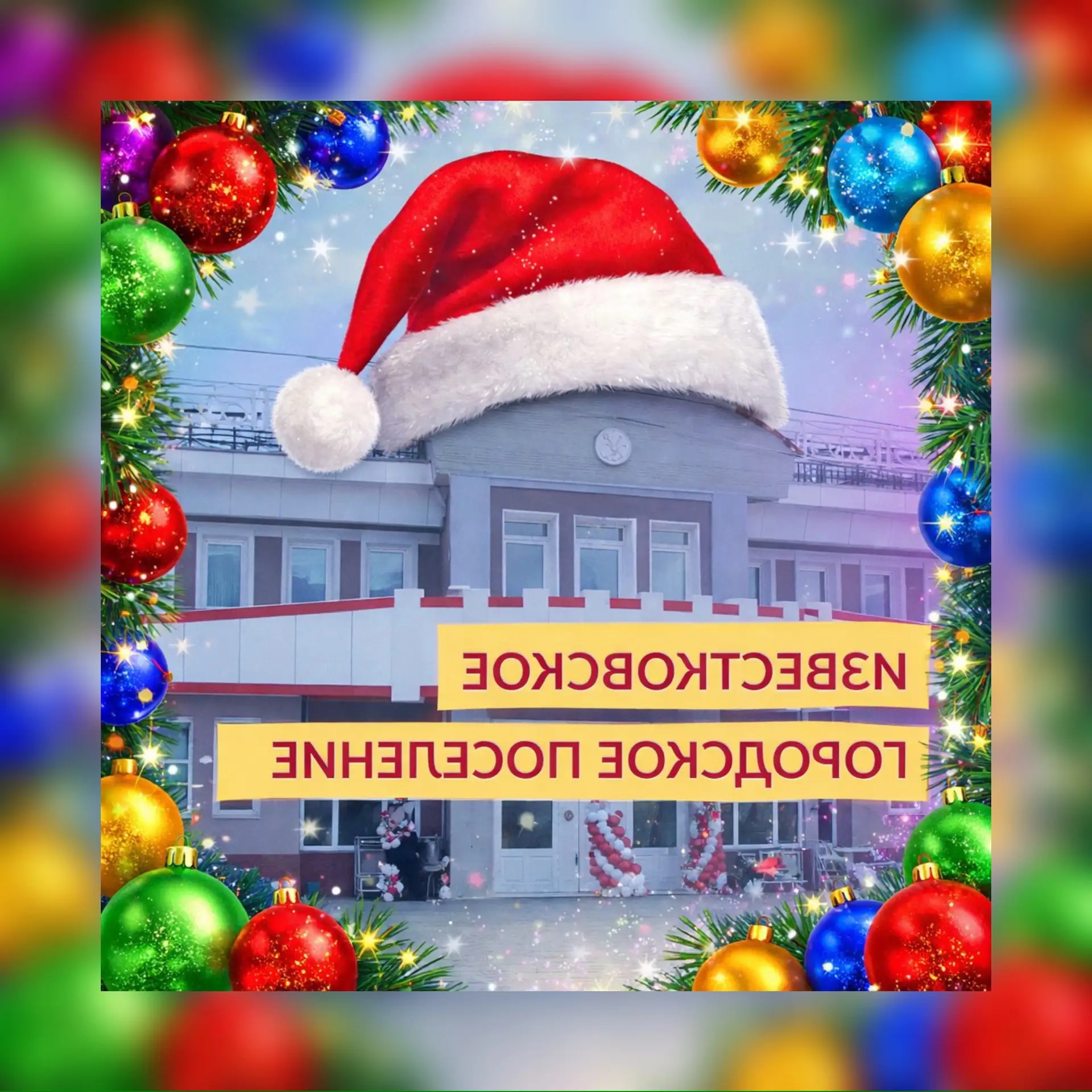 Иконка Канал Известковское городское поселение — портал Max