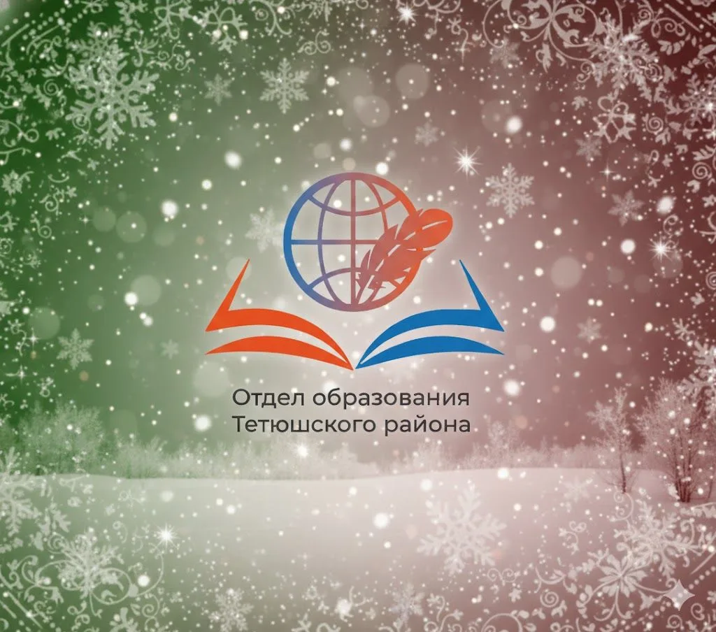 Иконка Канал Отдел образования Тетюшского района — портал Max