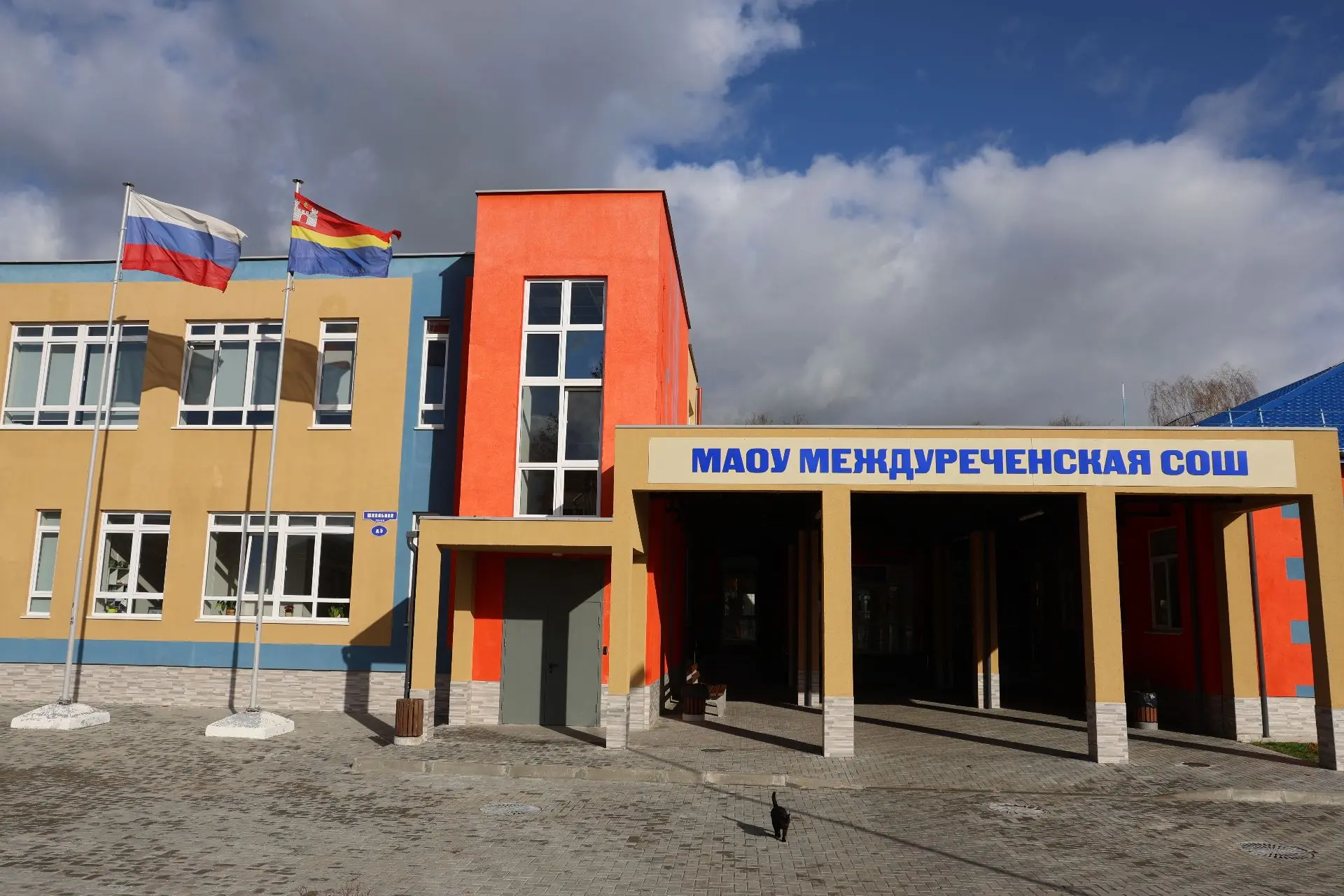 Иконка Канал МАОУ Междуреченская СОШ — портал Max