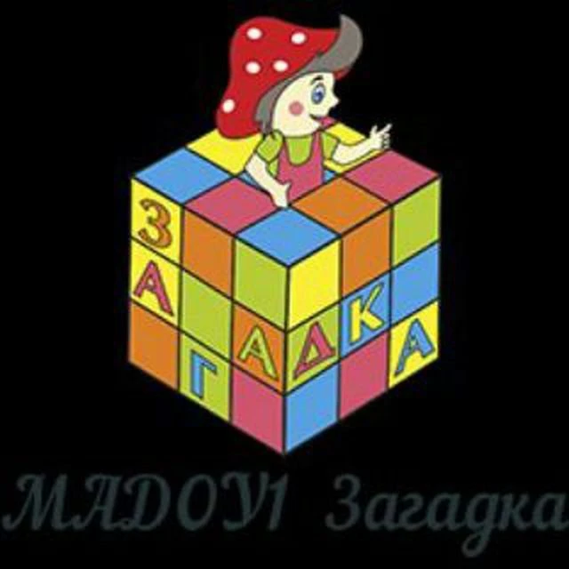 Иконка Канал Канал МАДОУ № 1 "Загадка" г. Южно-Сахалинска — портал Max