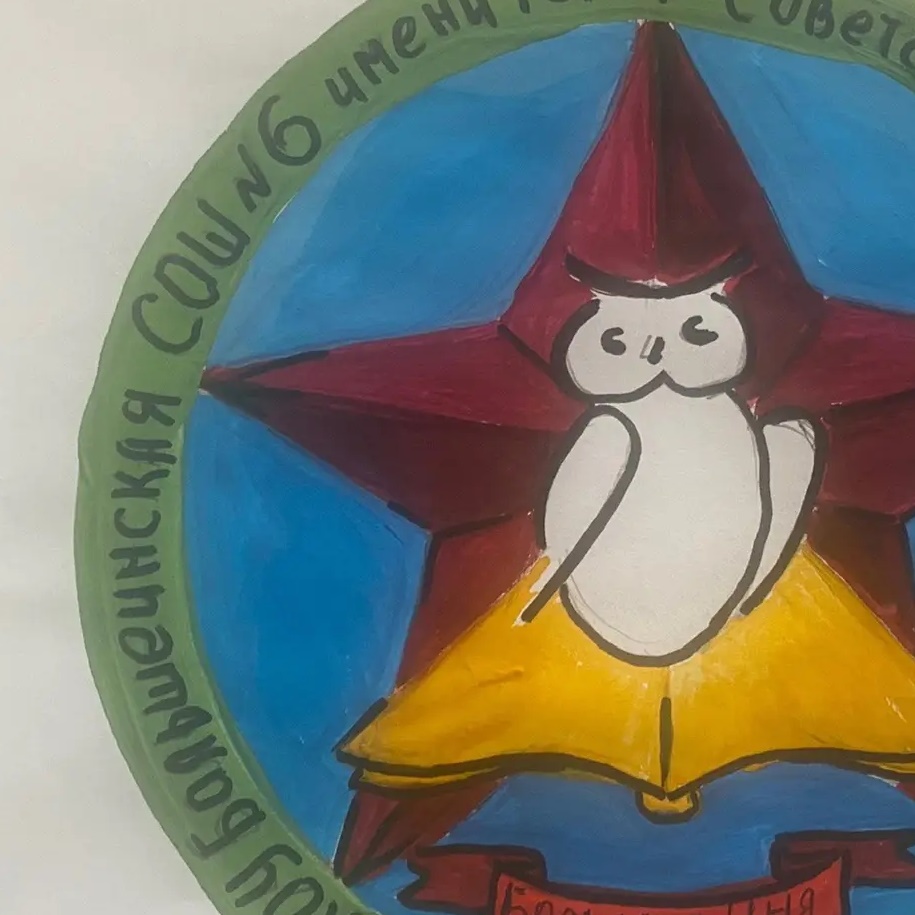 Иконка Канал МКОУ Большеинская СОШ №6 имени Героя Советского Союза А.М.Назарова — портал Max