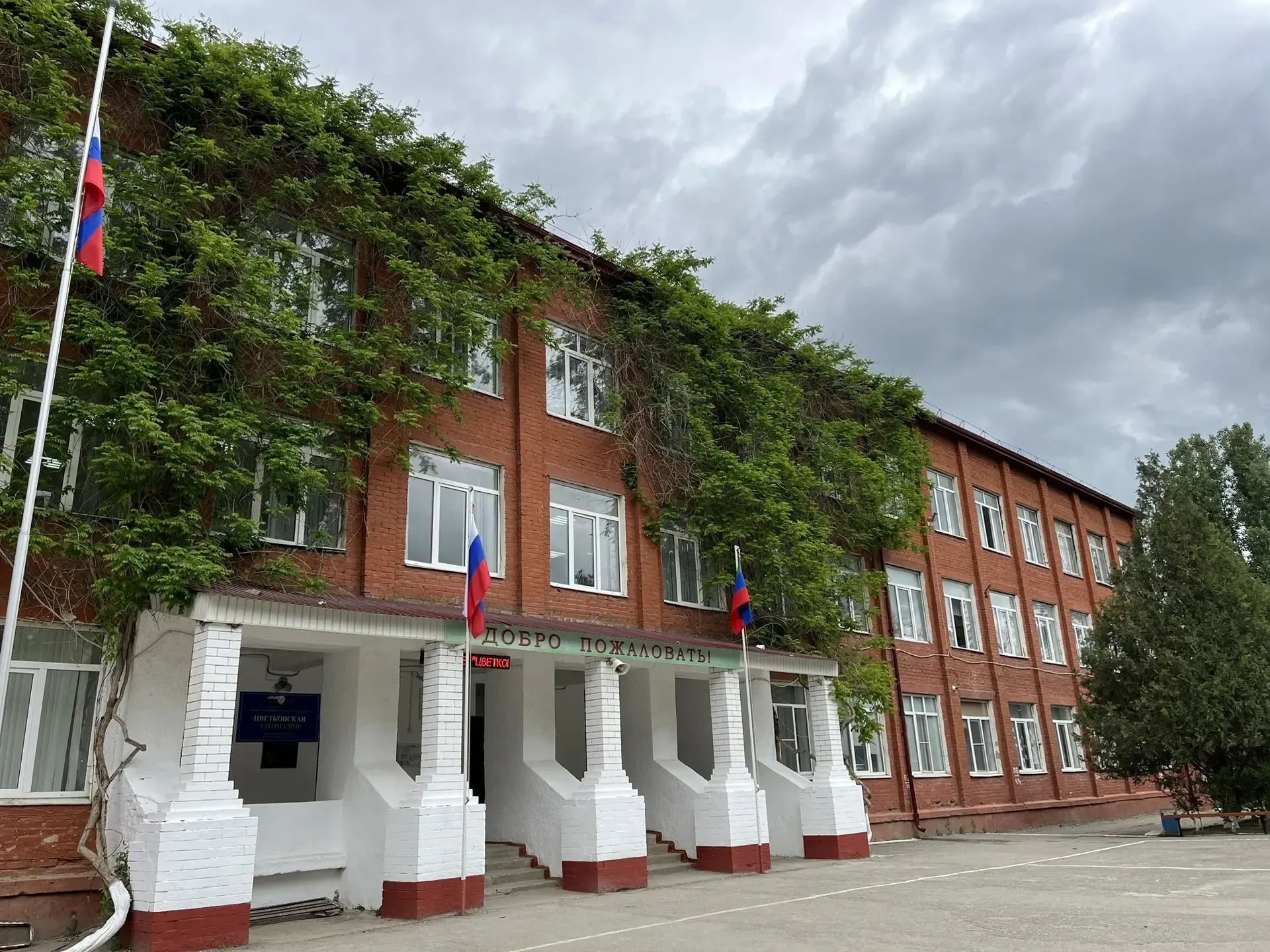 Иконка Канал МКОУ "Цветковская гимназия" — портал Max