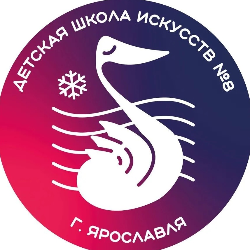 Детская школа искусств № 8 города Ярославля — Канал Макс рейтинг Детская школа искусств № 8 города Ярославля